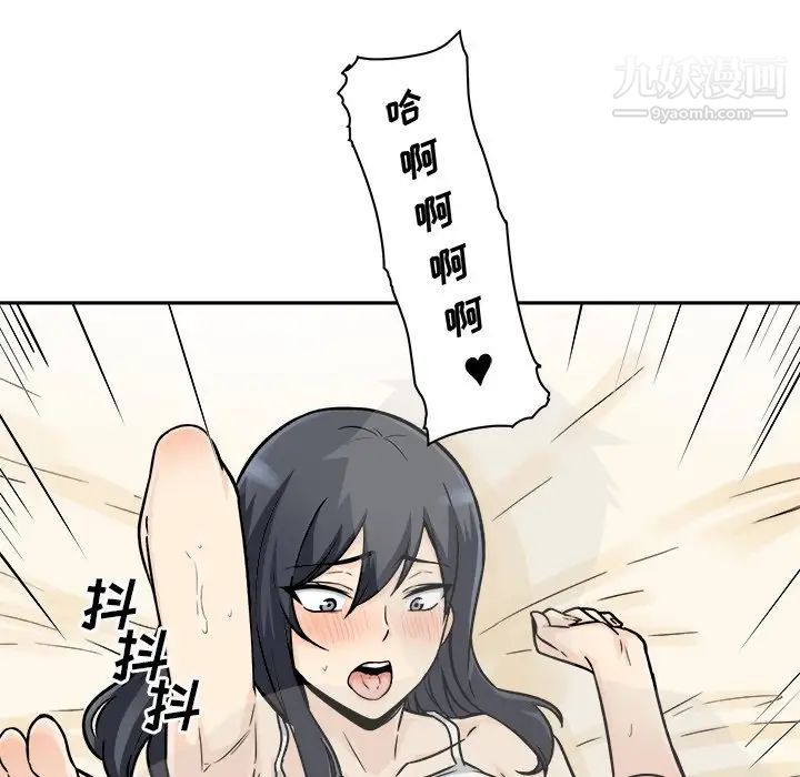 最惨房东并不惨第45话