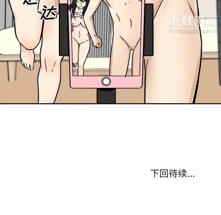 最惨房东并不惨第45话