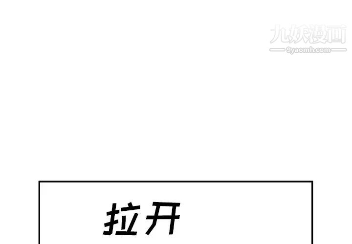 最惨房东并不惨第46话
