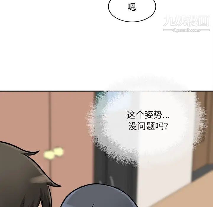 最惨房东并不惨第46话