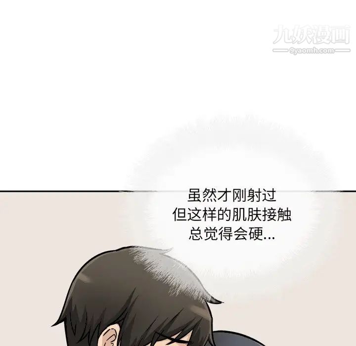 最惨房东并不惨第46话