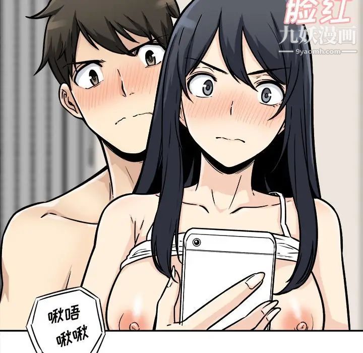 最惨房东并不惨第46话