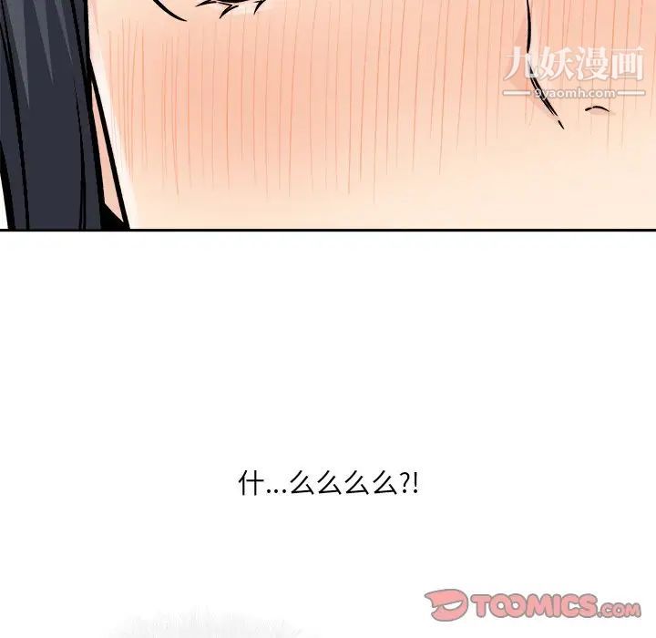 最惨房东并不惨第46话