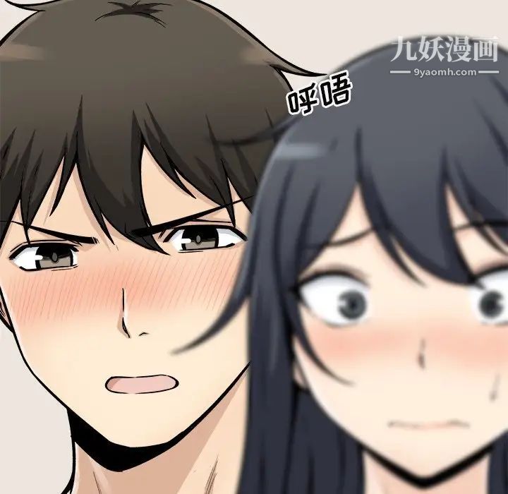 最惨房东并不惨第46话