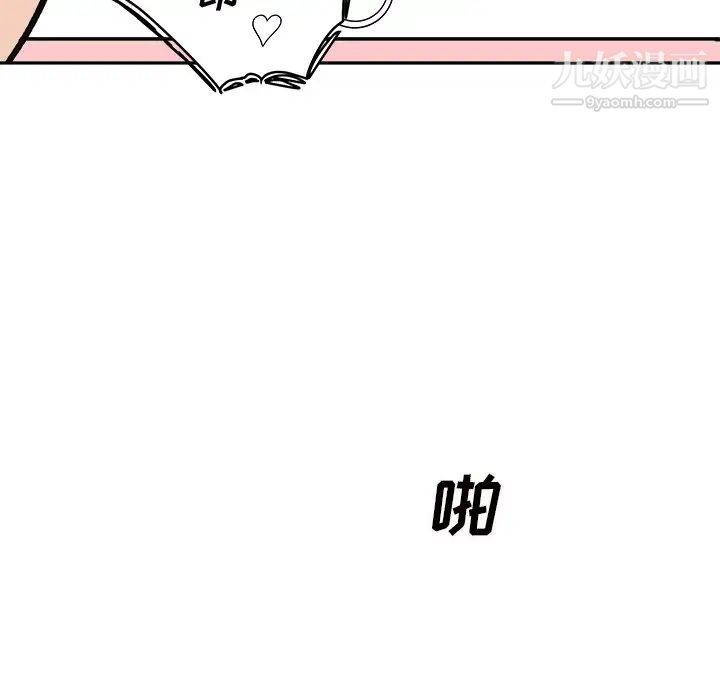 最惨房东并不惨第46话