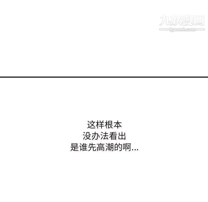 最惨房东并不惨第46话