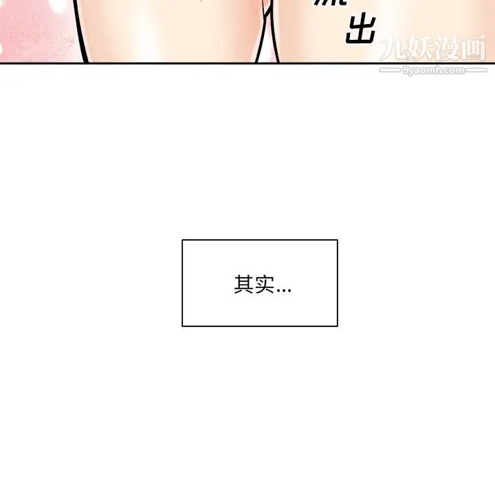 最惨房东并不惨第46话