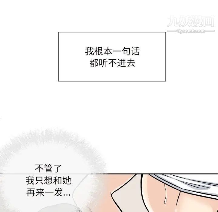 最惨房东并不惨第46话