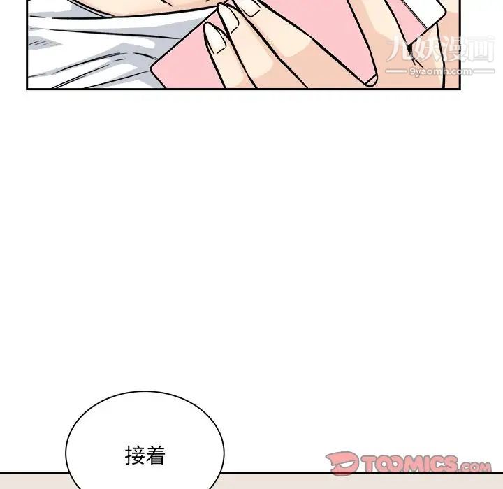 最惨房东并不惨第46话