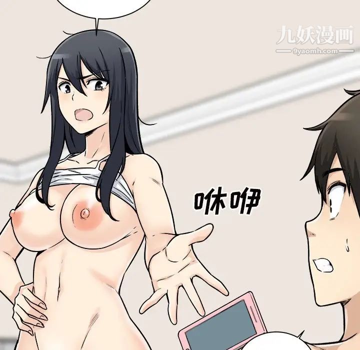 最惨房东并不惨第46话