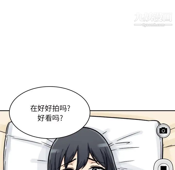 最惨房东并不惨第46话