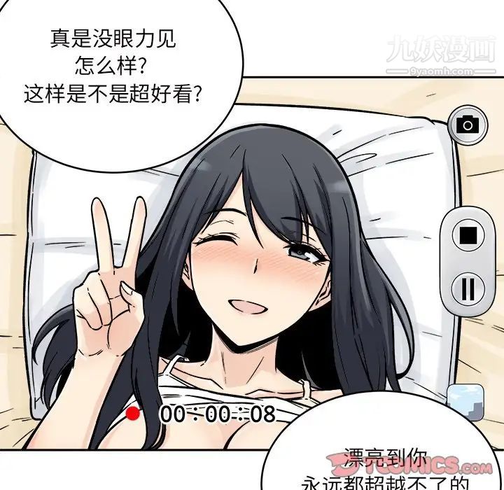 最惨房东并不惨第46话