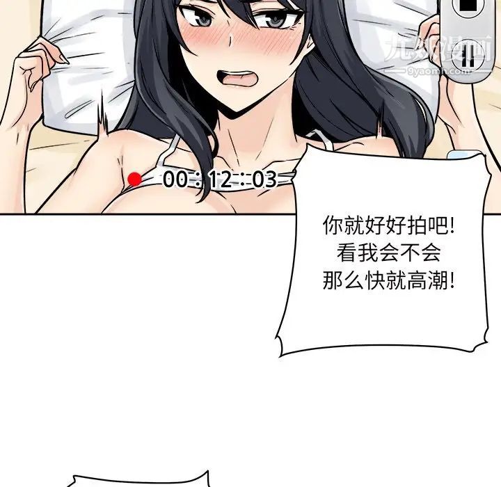 最惨房东并不惨第46话