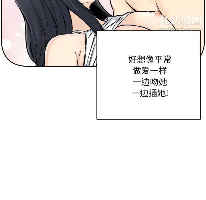 最惨房东并不惨第46话