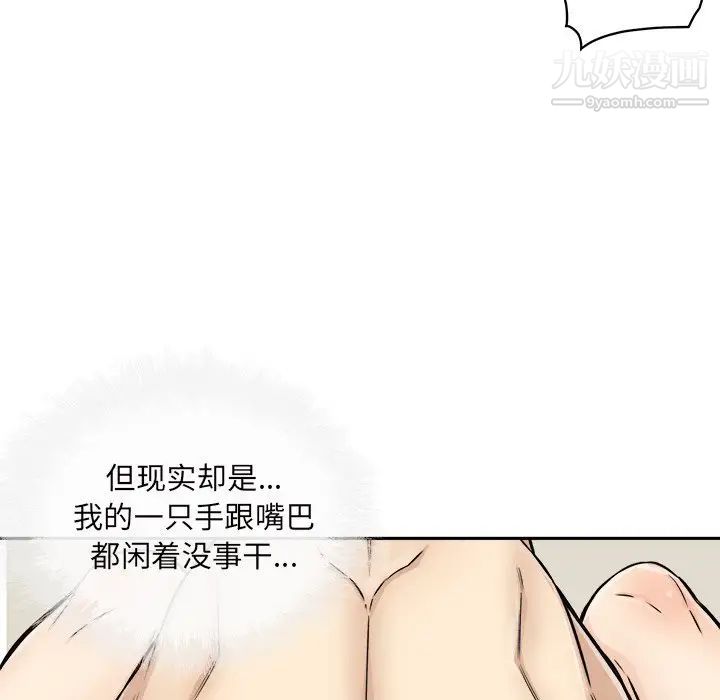 最惨房东并不惨第46话