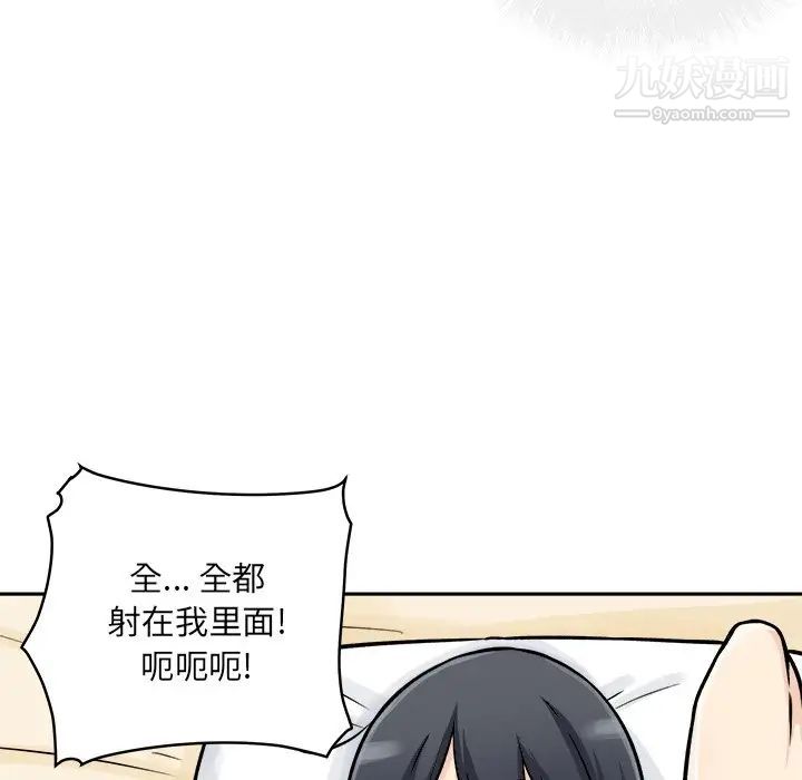 最惨房东并不惨第46话