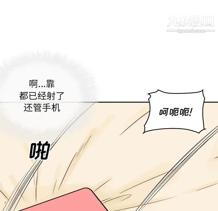 最惨房东并不惨第46话