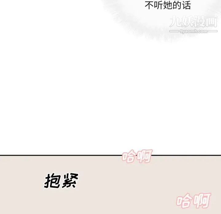 最惨房东并不惨第46话