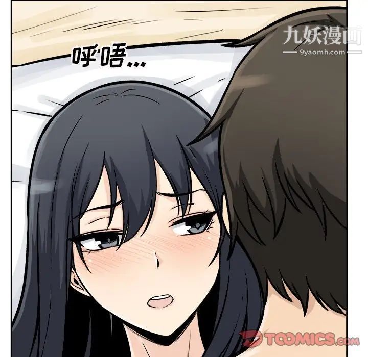 最惨房东并不惨第46话