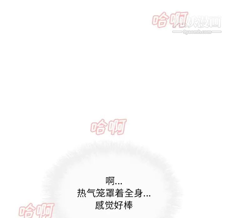 最惨房东并不惨第46话