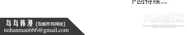 最惨房东并不惨第46话