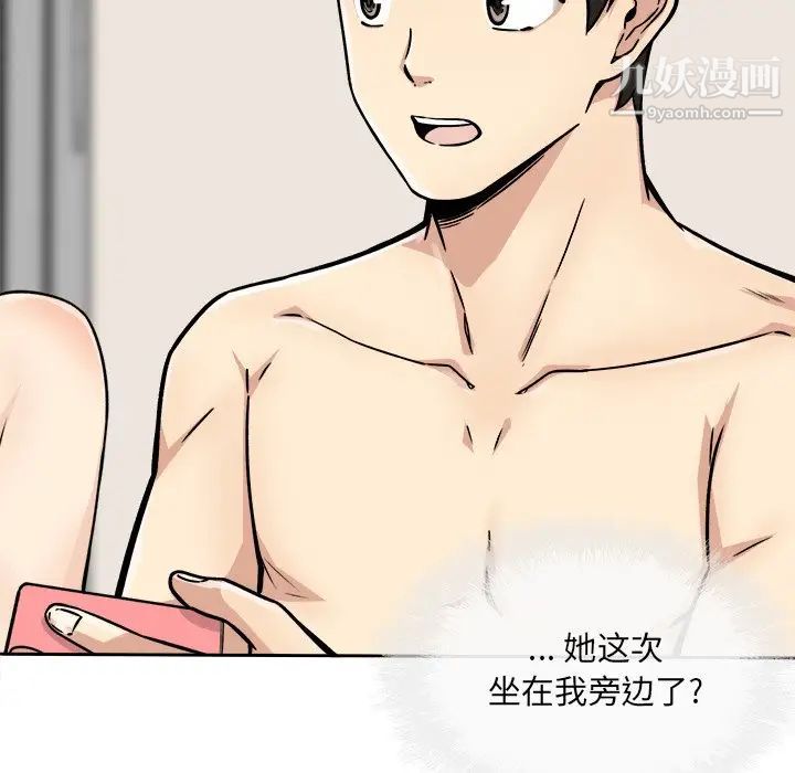 最惨房东并不惨第47话