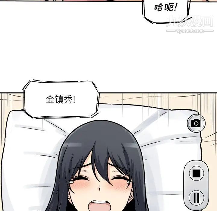 最惨房东并不惨第47话