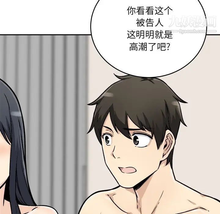 最惨房东并不惨第47话