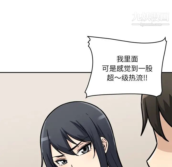 最惨房东并不惨第47话