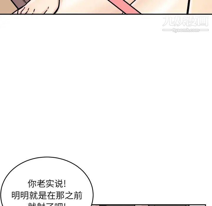 最惨房东并不惨第47话