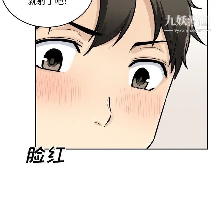最惨房东并不惨第47话