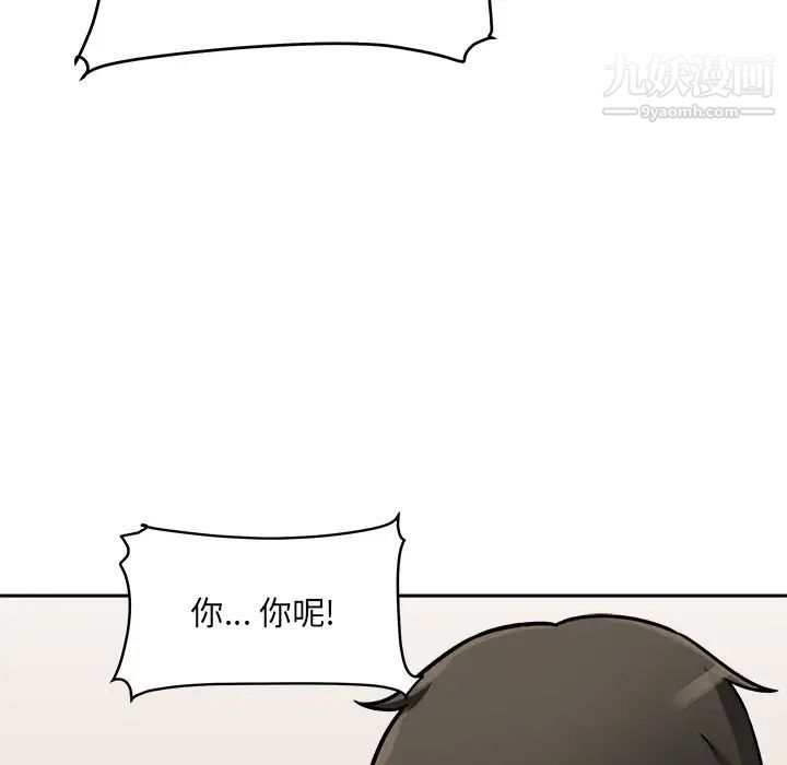 最惨房东并不惨第47话