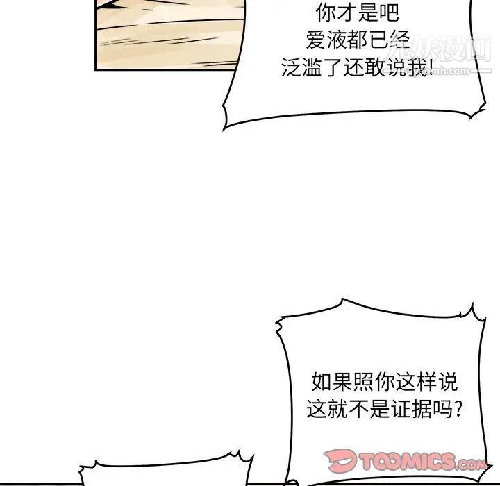 最惨房东并不惨第47话