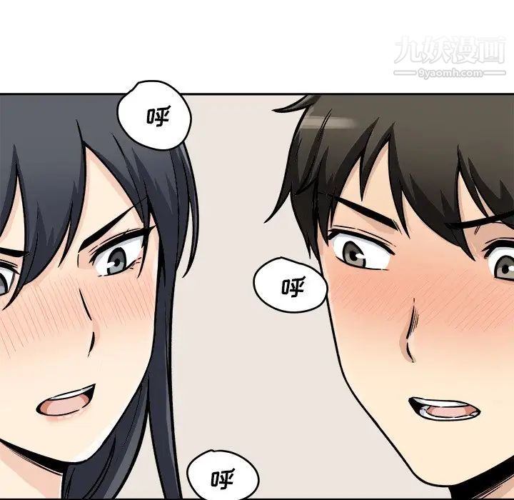 最惨房东并不惨第47话