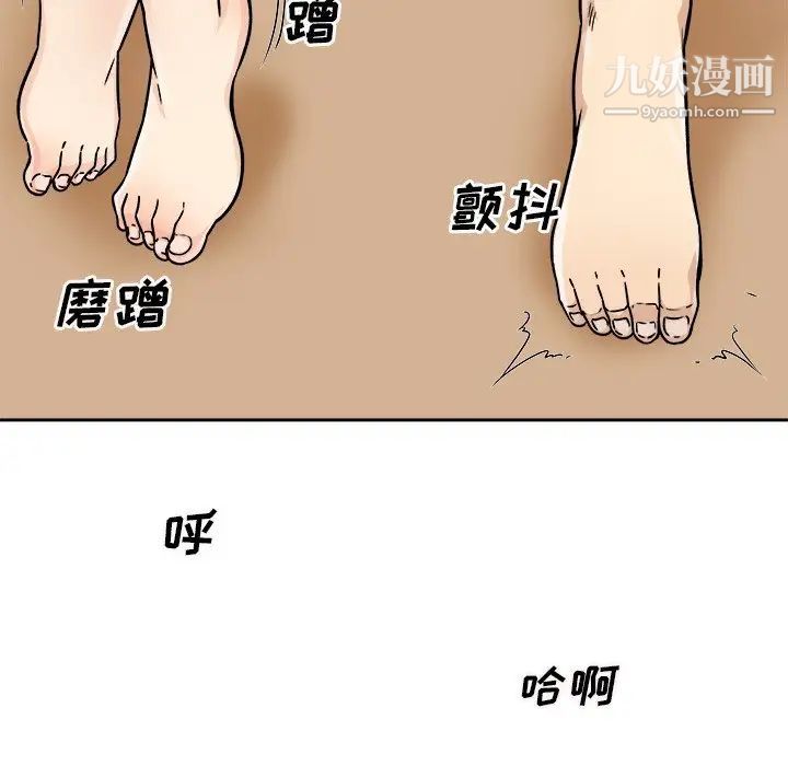 最惨房东并不惨第47话