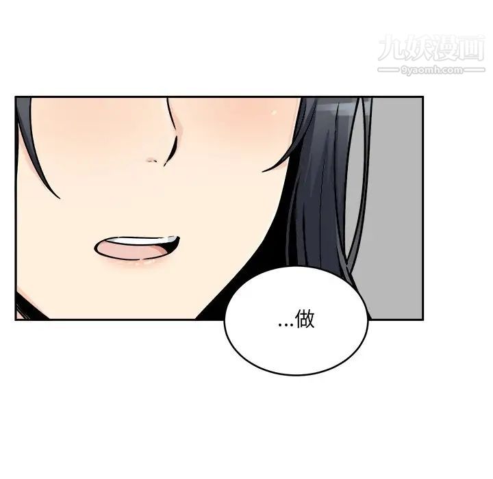 最惨房东并不惨第47话