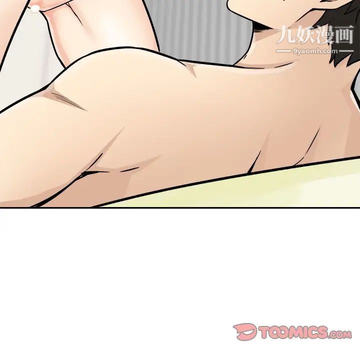 最惨房东并不惨第47话