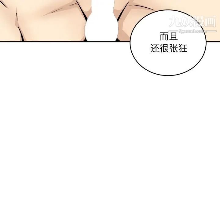 最惨房东并不惨第47话