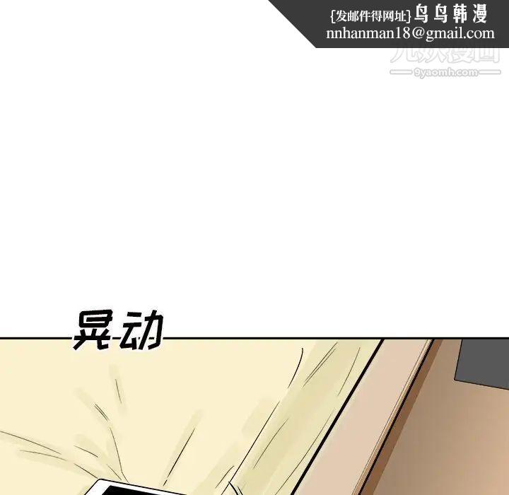 最惨房东并不惨第47话