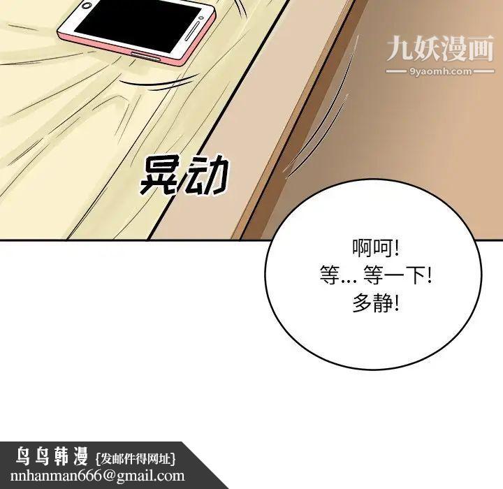 最惨房东并不惨第47话