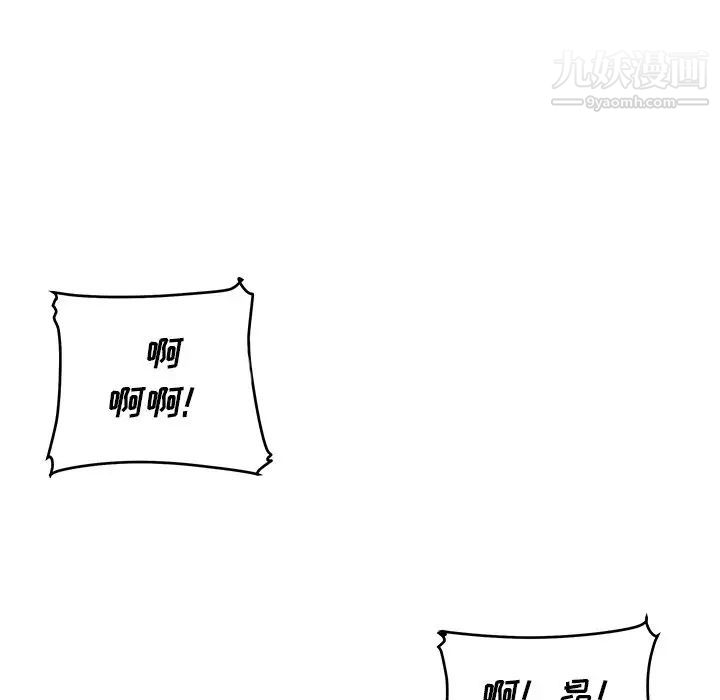 最惨房东并不惨第47话