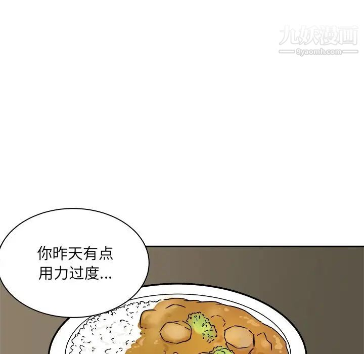 最惨房东并不惨第47话