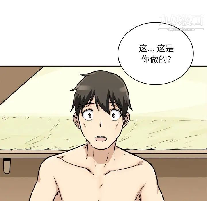 最惨房东并不惨第47话