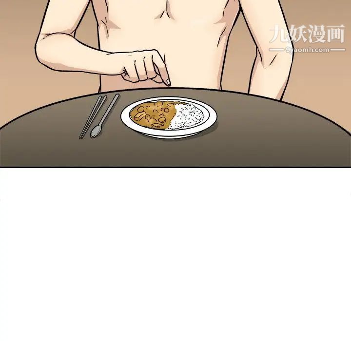 最惨房东并不惨第47话