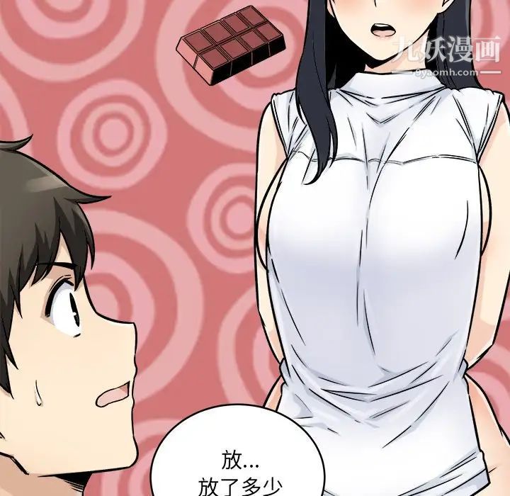 最惨房东并不惨第47话