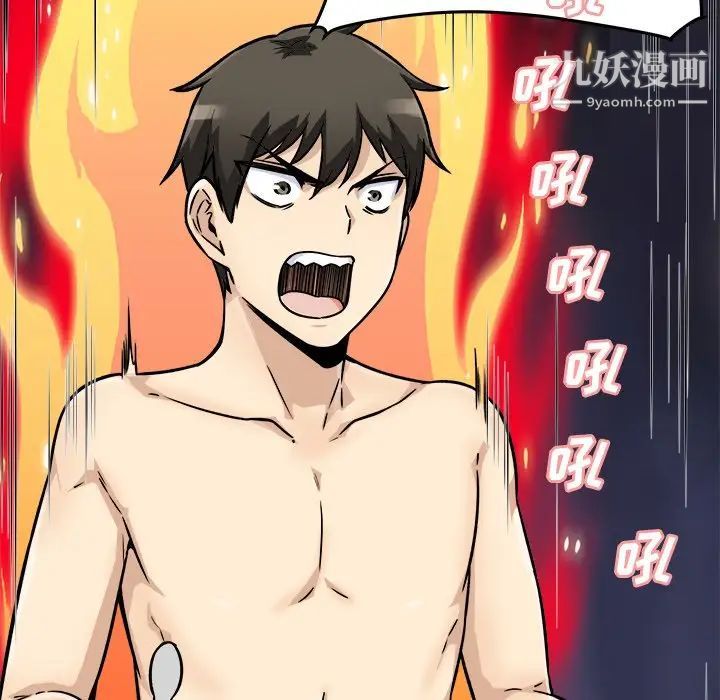 最惨房东并不惨第47话