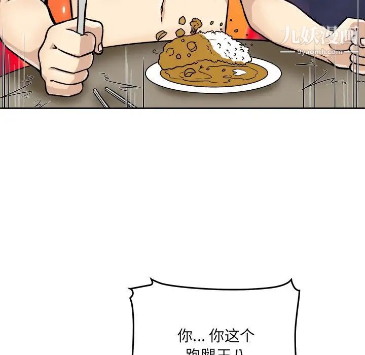 最惨房东并不惨第47话