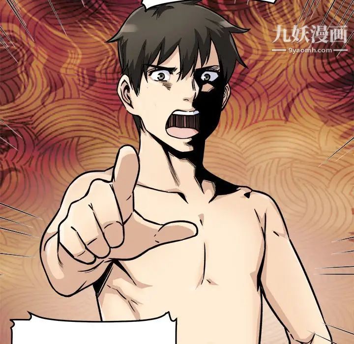 最惨房东并不惨第47话