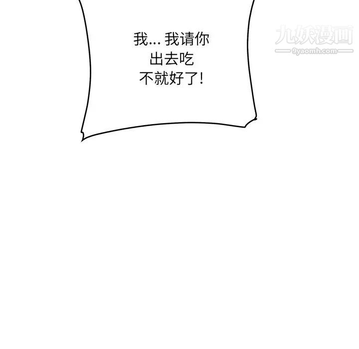 最惨房东并不惨第47话