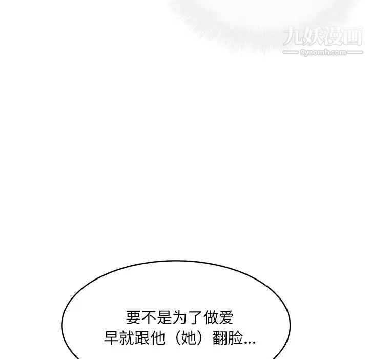 最惨房东并不惨第47话